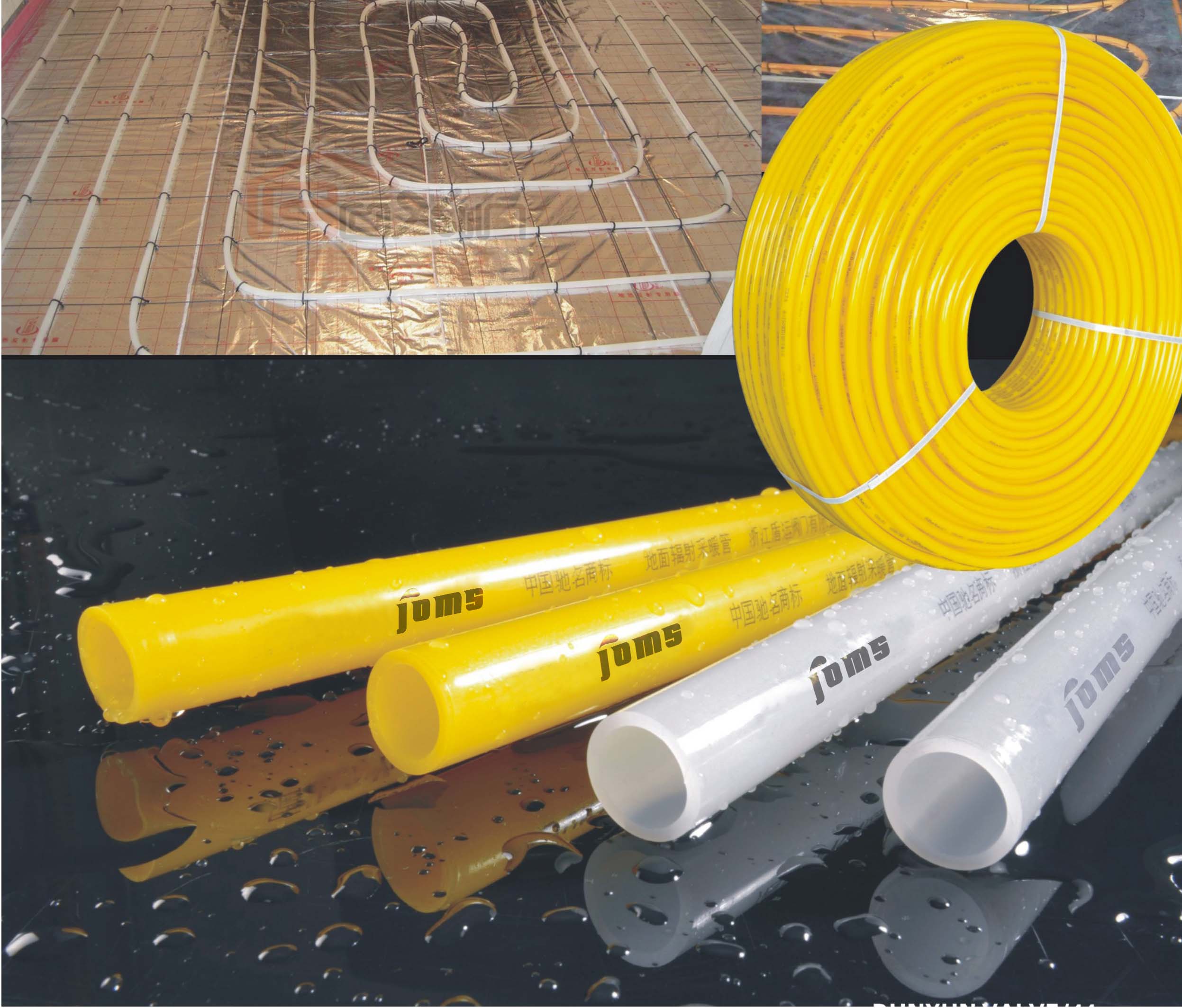 pe-rt地熱采暖管